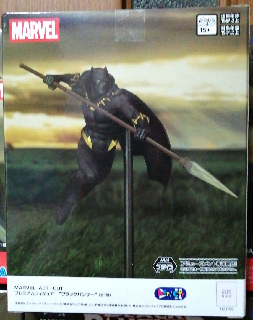 【未開封】ブラックパンサー MARVEL プレミアムフィギュア