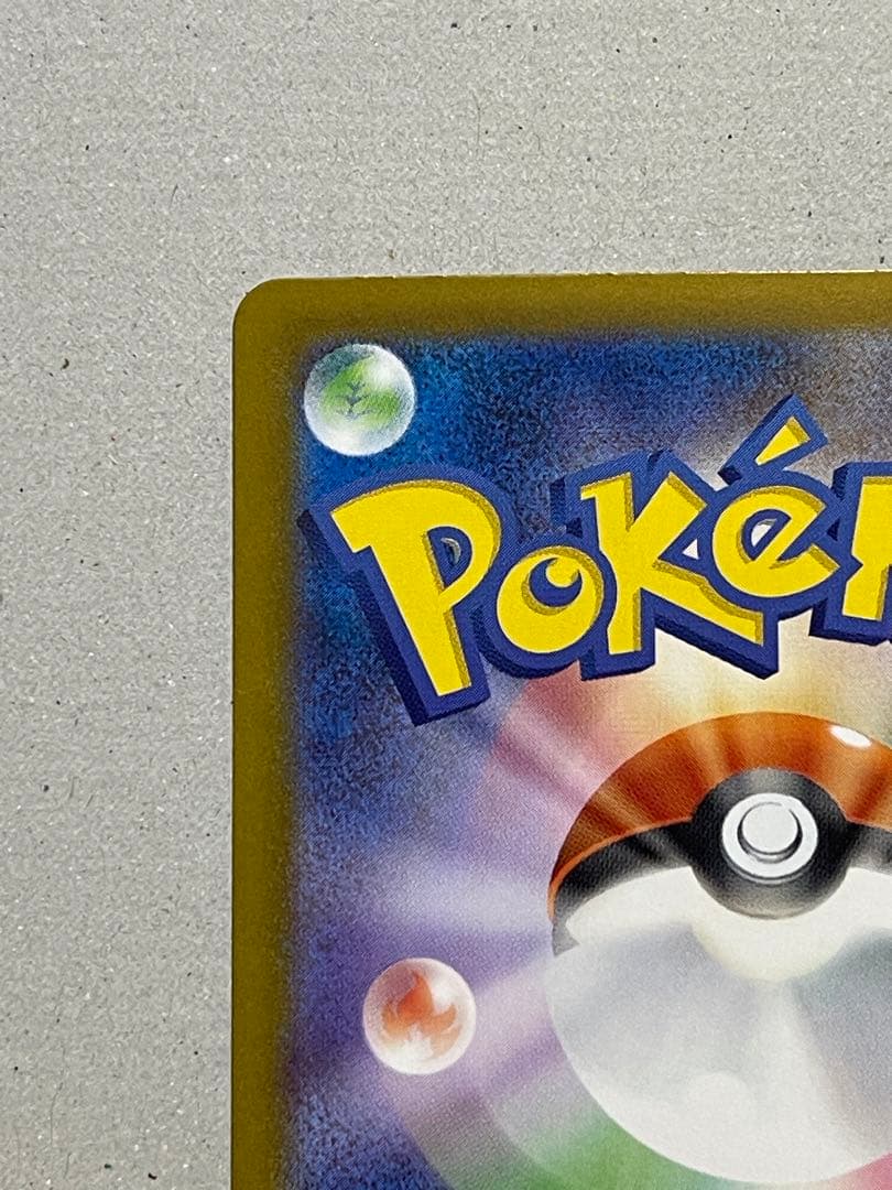 メガリザードンX ex SAR『即日発送します』