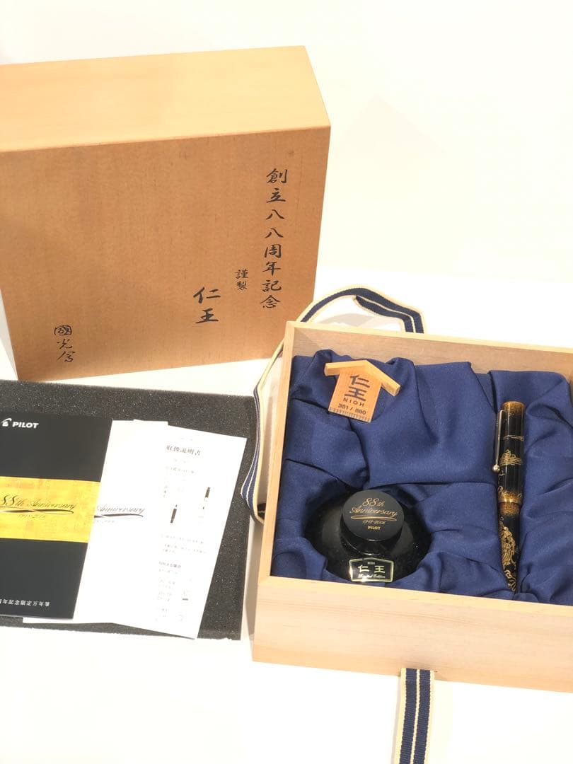 s1908 美品 パイロット 仁王 88周年記念 万年筆 インクセット