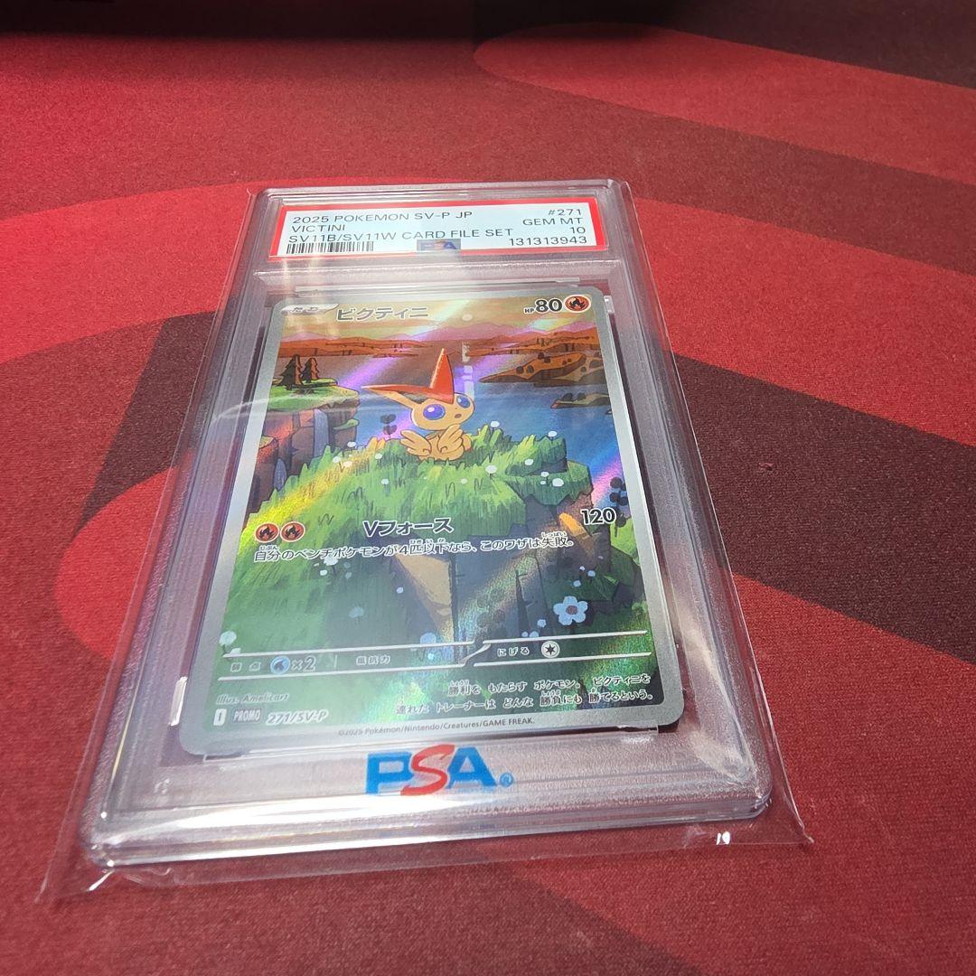 E*U様 ポケモンカードゲーム PSA10グレード8枚セット