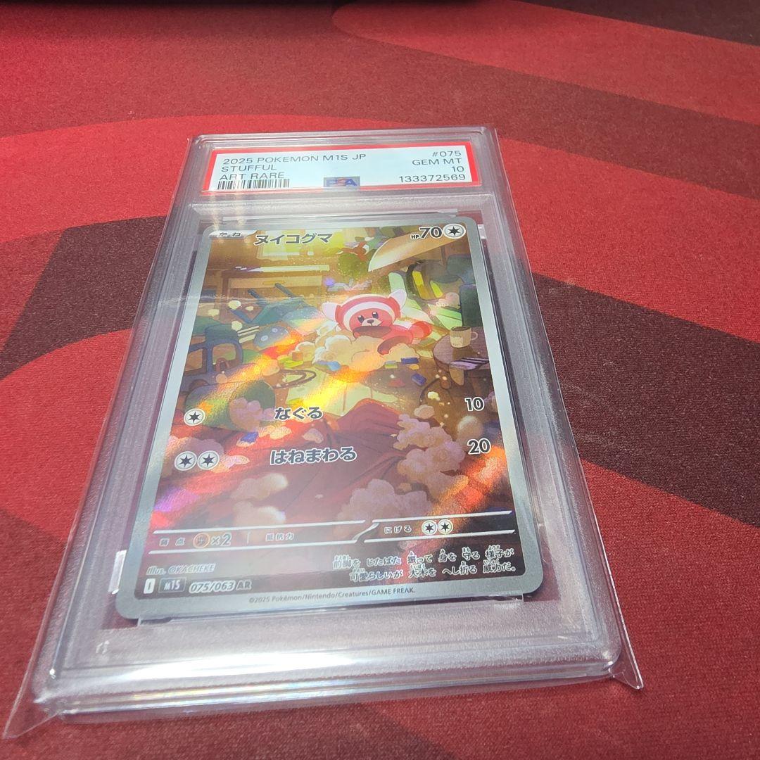 E*U様 ポケモンカードゲーム PSA10グレード8枚セット