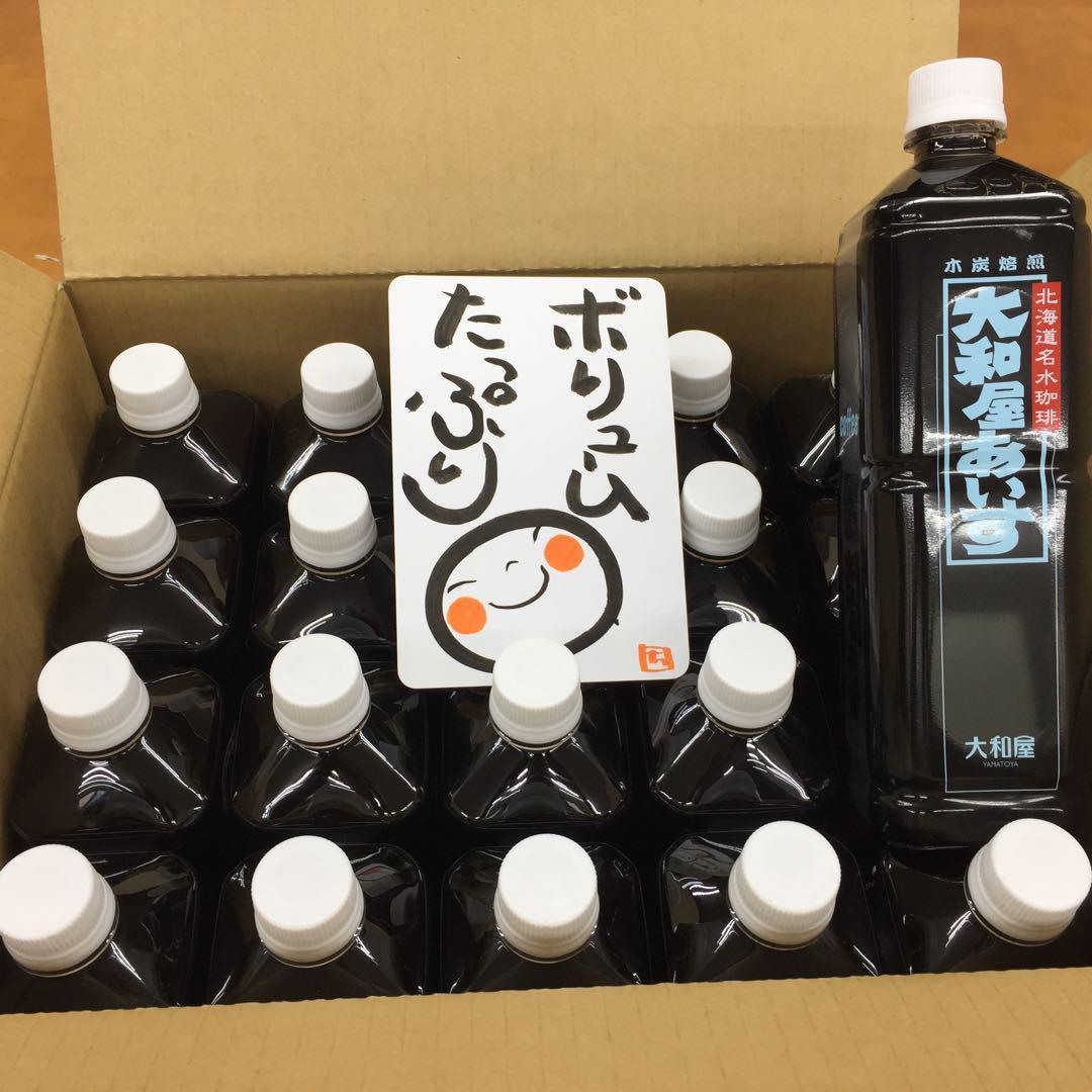 高いから美味しい アイス 20本セット 特上 大和屋アイス 珈琲 コーヒー 人気