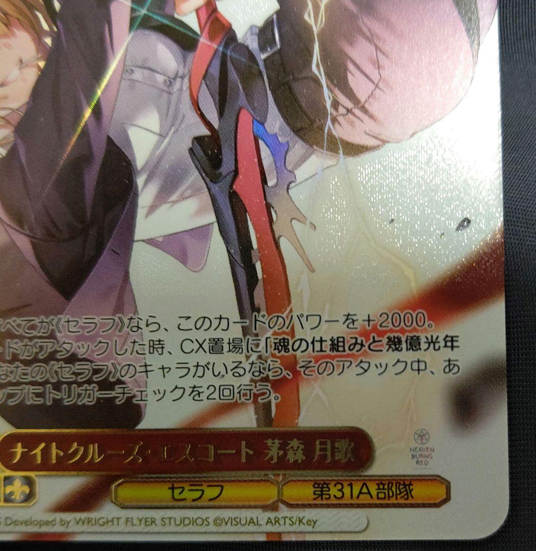 W117-056SEC SEC ナイトクルーズ・エスコート 茅森月歌