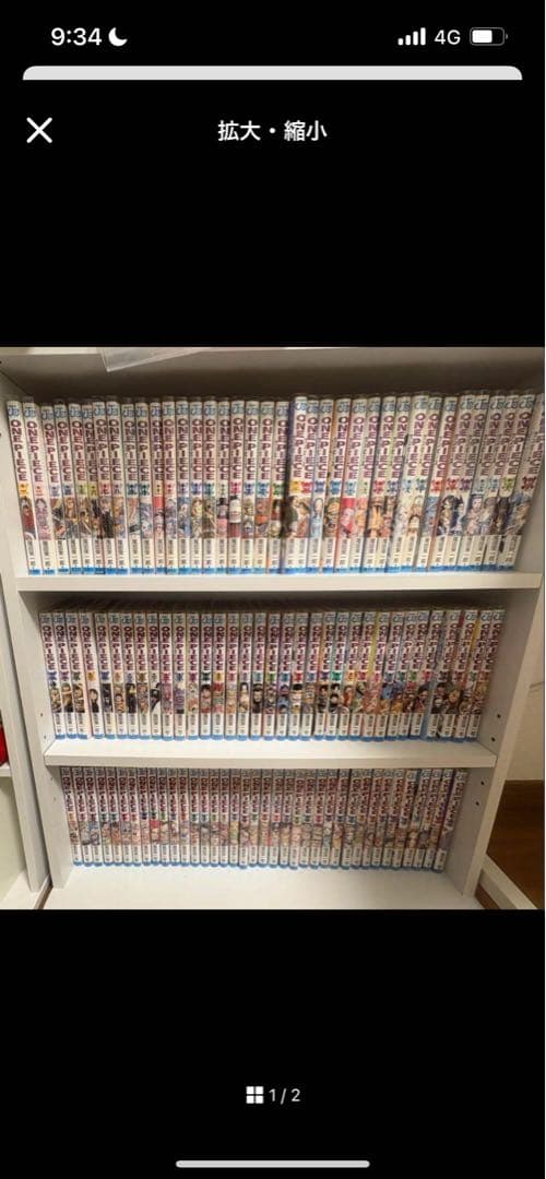 ワンピース　1-110巻セット