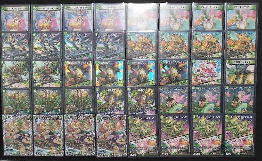 デュエルマスターズ 緑単キャベッジ デッキ スリーブ付き
