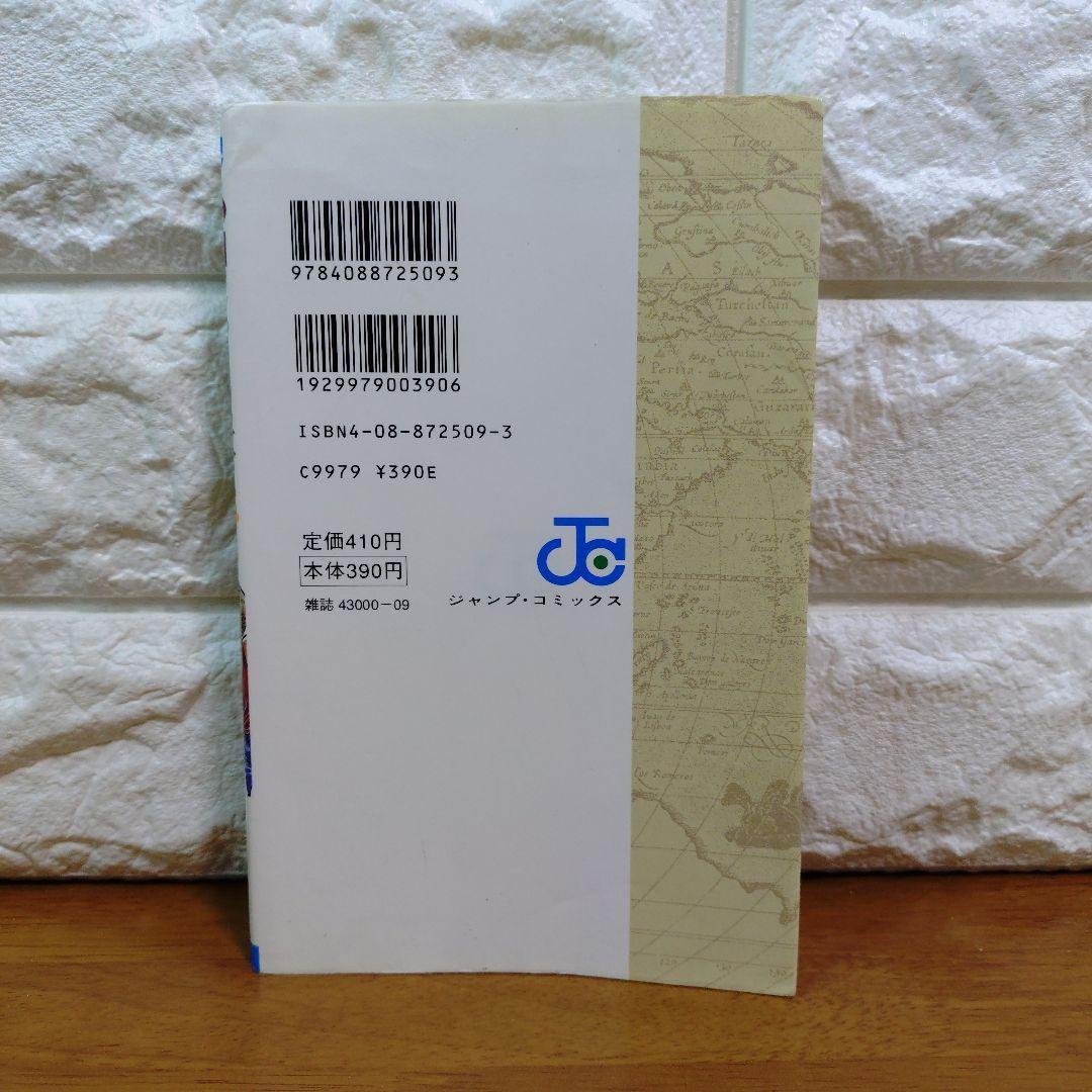 初版 ワンピース 1巻 ONE PIECE 1 1997年12月29日 第1刷