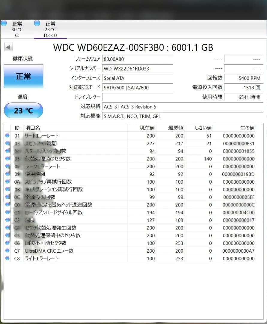 WD Blue 6TB 内蔵型ハードディスクドライブ