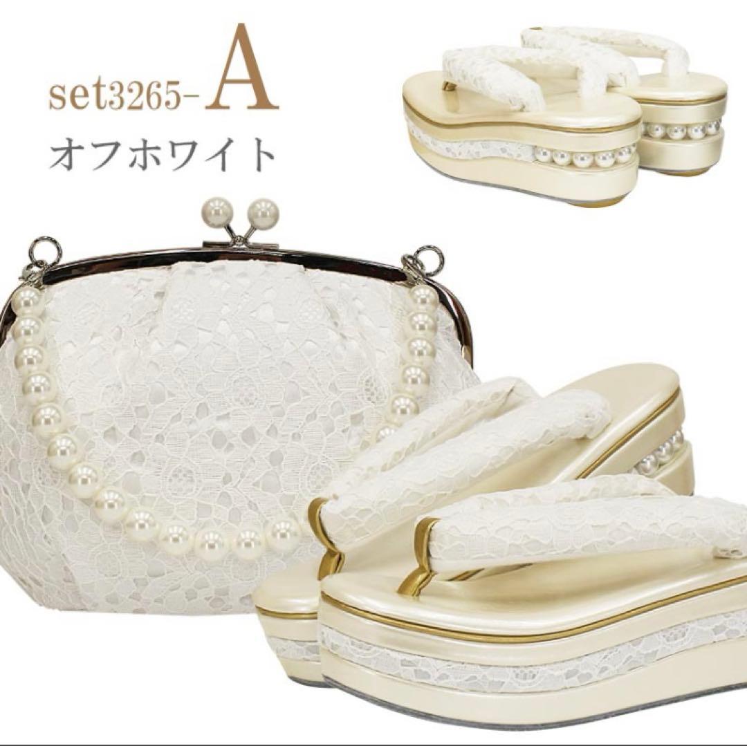 【新品未使用】成人式 草履バッグセット 振袖用 パール レース オフホワイト