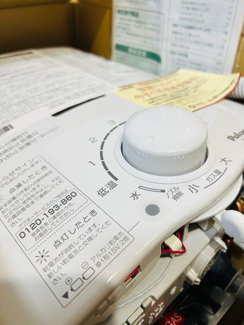 パロマ Paloma PH-55V ガス湯沸器 都市ガス用