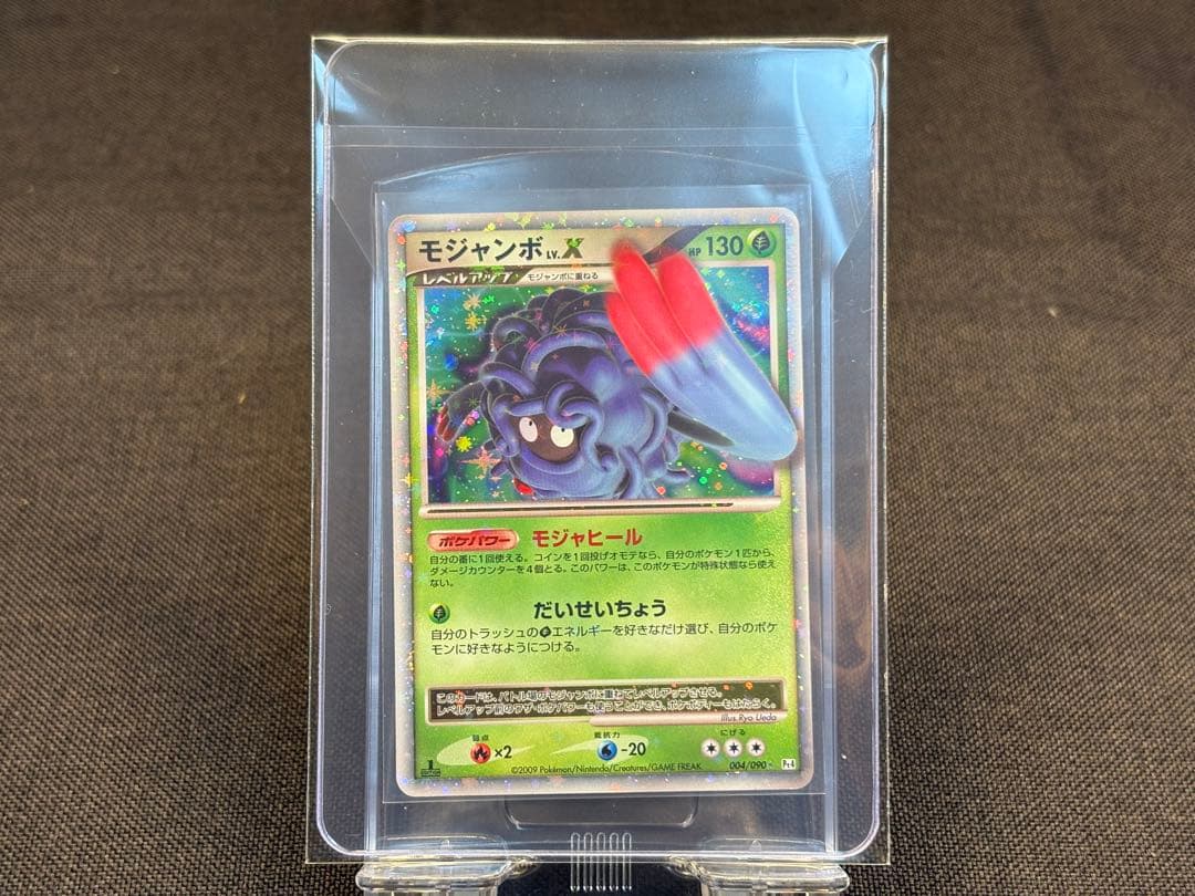 『希少☆美品』モジャンボLV.X 004/090 【Pt4 アルセウス光臨】