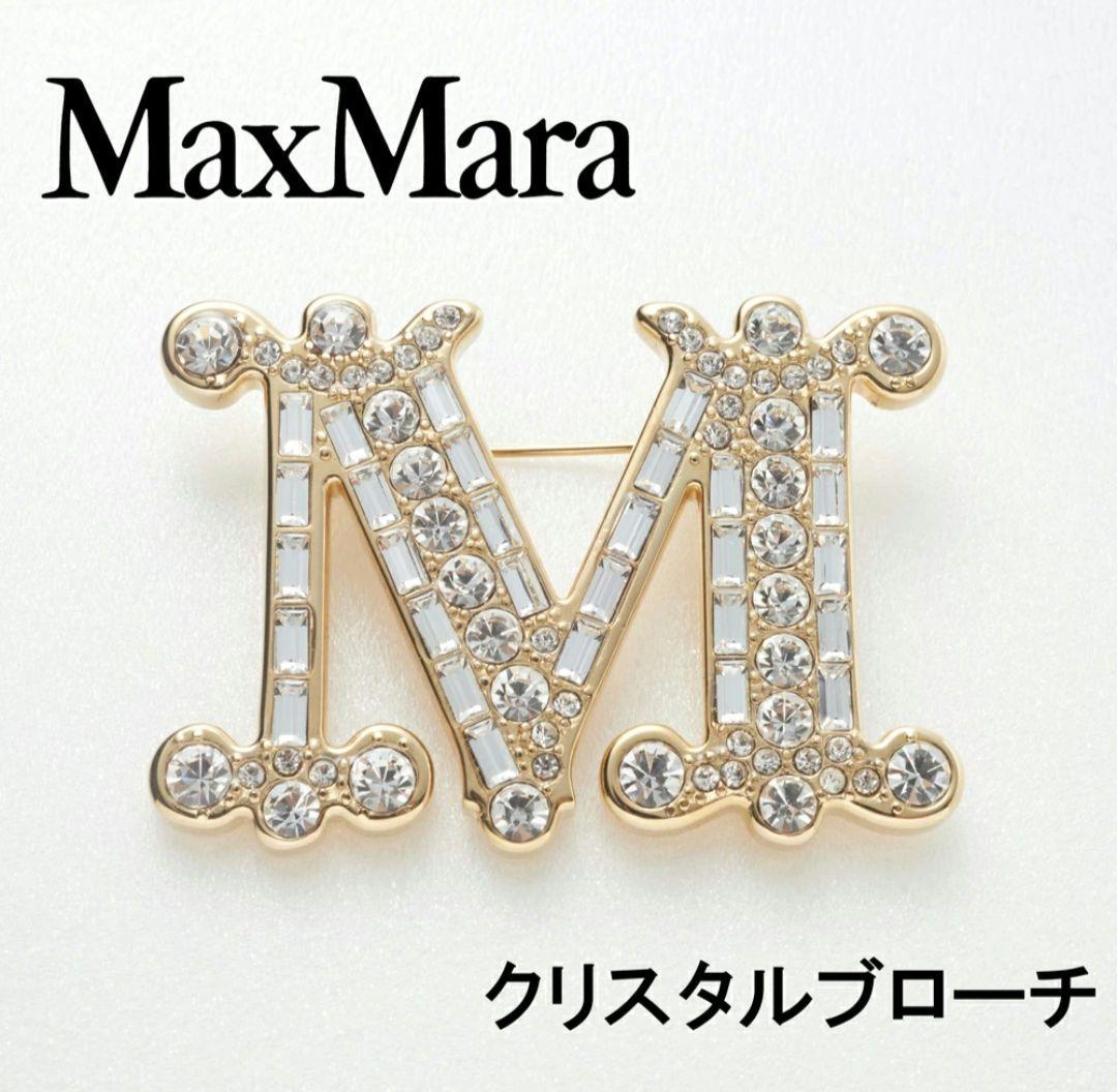 しおり様 国内店舗正規品 Max Mara クリスタル ブローチ マックスマーラ