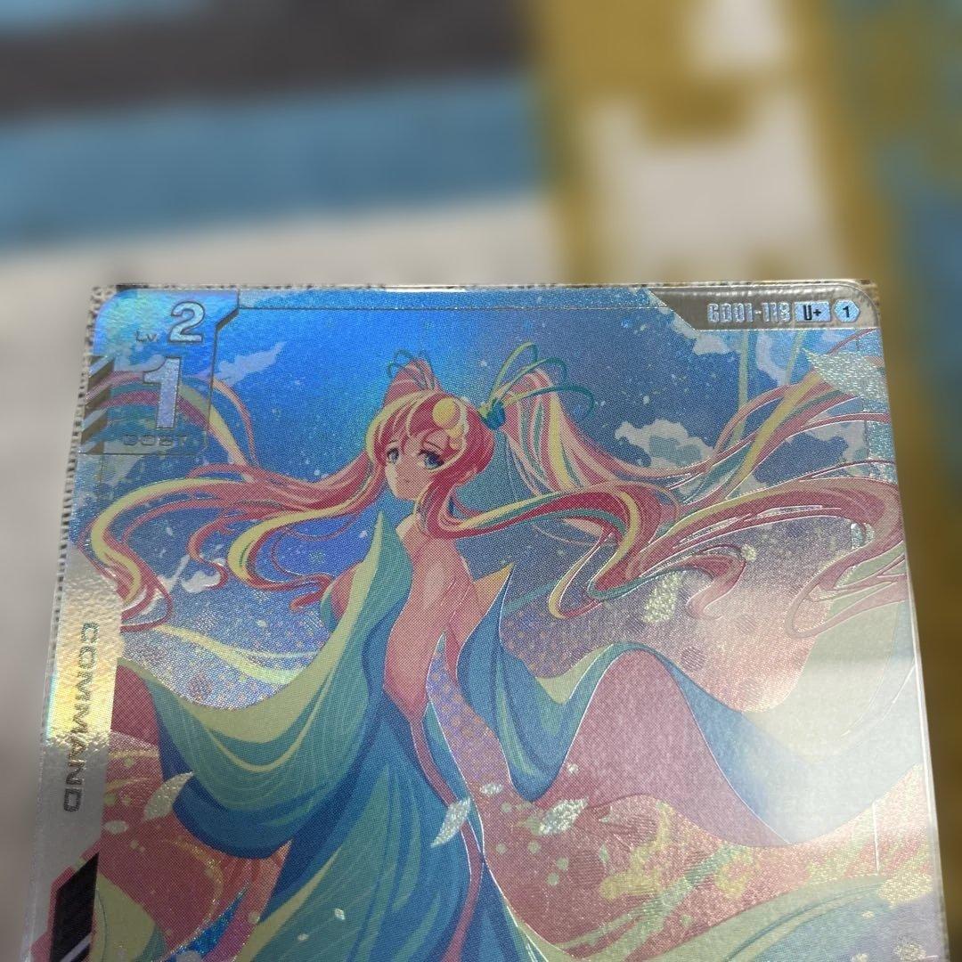 ガンダムカードゲーム　溢れる慈愛　U+