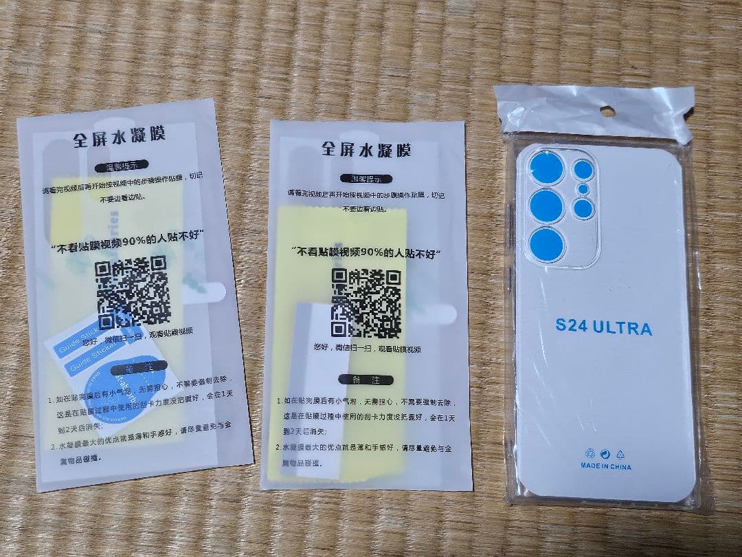 スマートフォン本体 Galaxy S24ultra 256gb