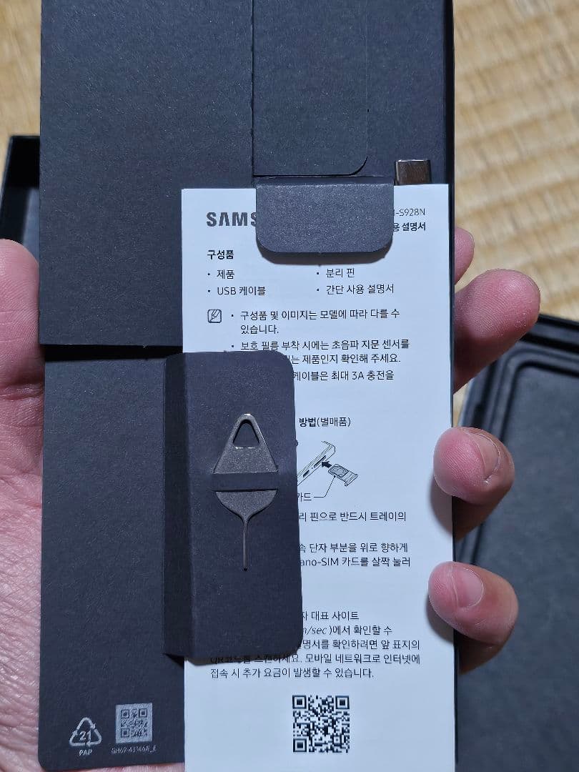 スマートフォン本体 Galaxy S24ultra 256gb