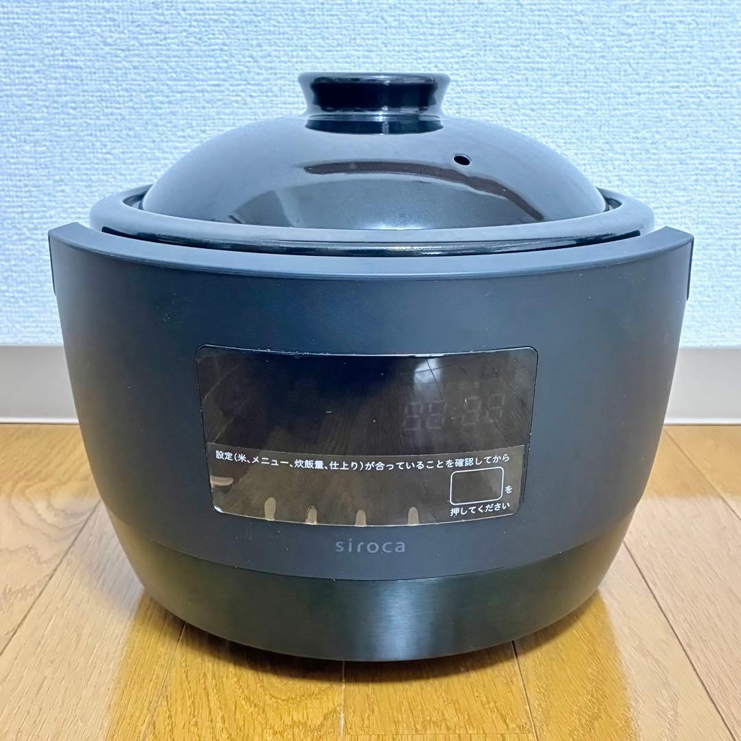 【超美品】長谷園×siroca かまどさん電気 全自動炊飯器 土鍋