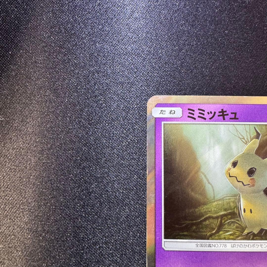 ミミッキュPROMO SM-Pプロモカード009/SM-P 希少