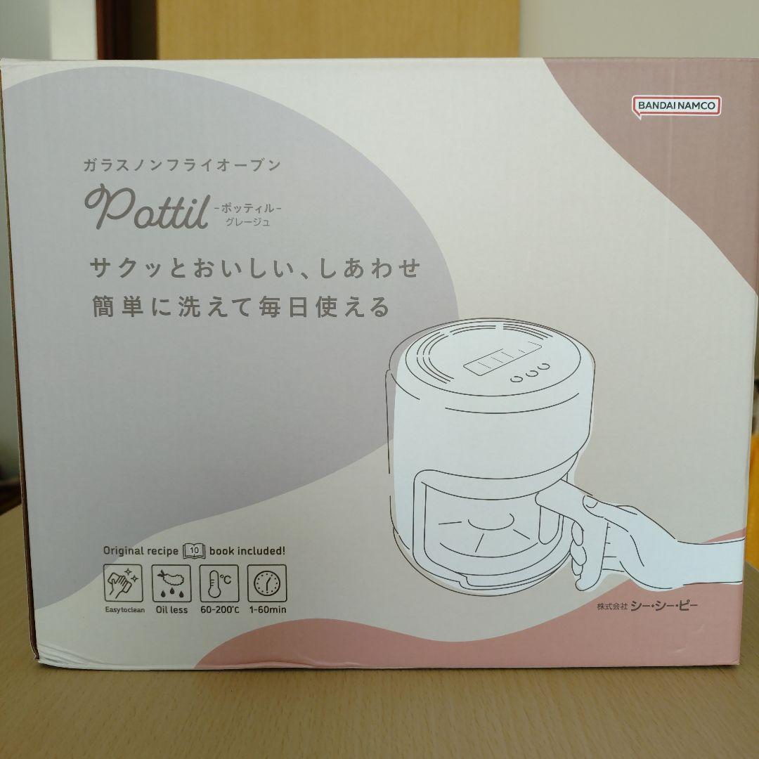 バンダイナムコ Pottill ガラスノンフライオーブン