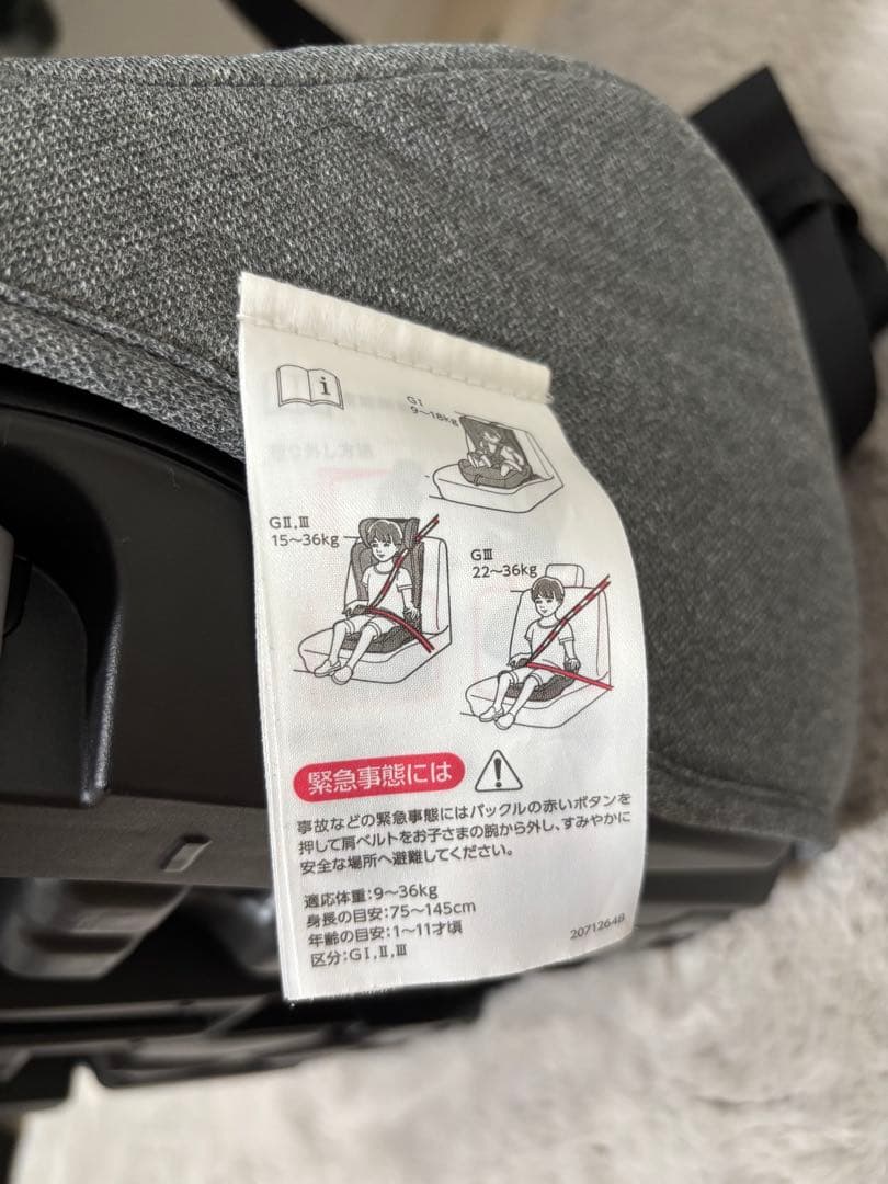 AILEBEBE エールべべ　 パパット2 プレミアム　 ISOFIX対応