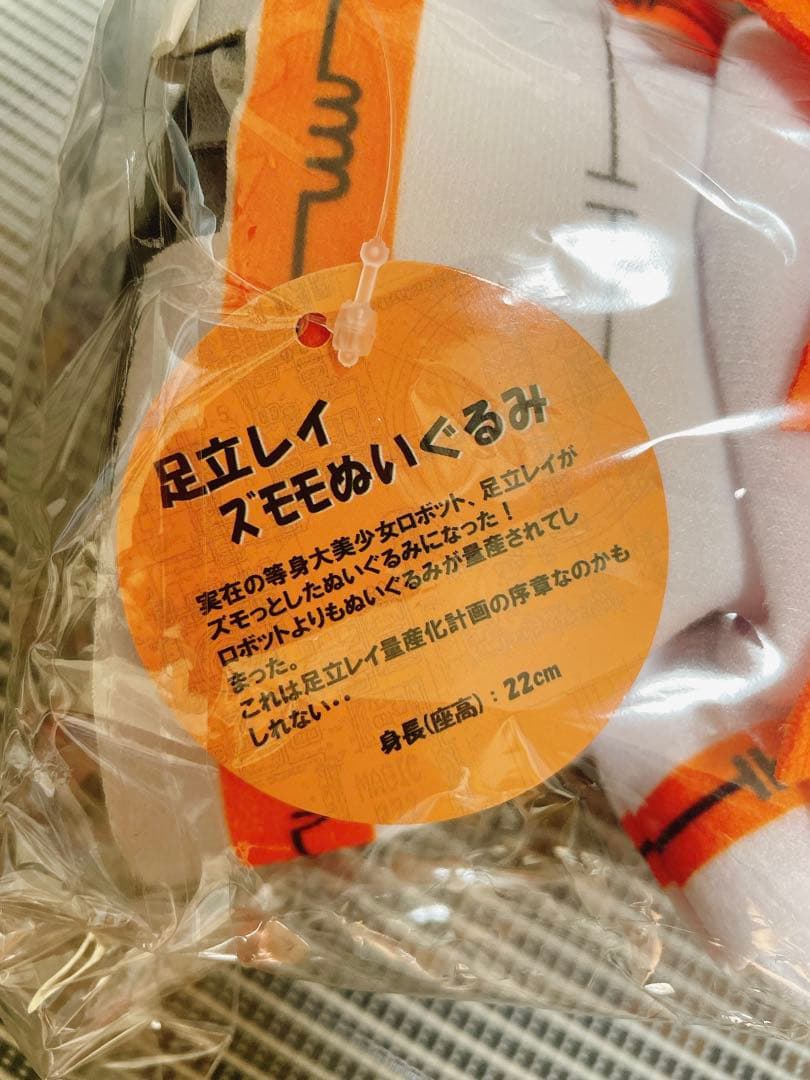 足立レイ ズモモぬいぐるみ ぬいぐるみ 未開封 VOCALOID ボーカロイド