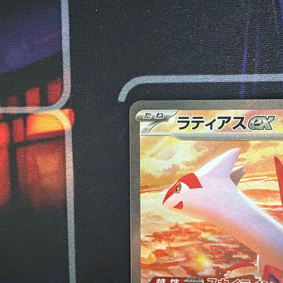 K*O様 ラティアスex SAR SV7a 楽園ドラゴーナ 087/064