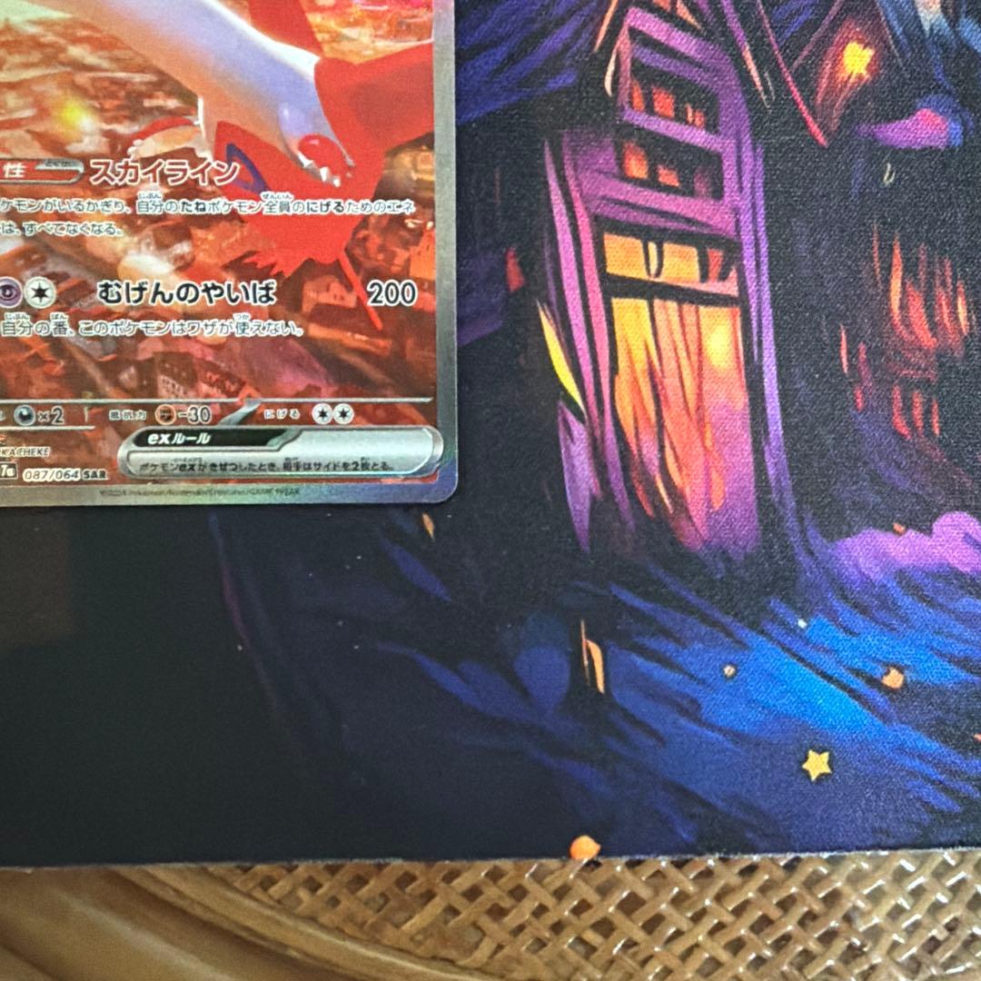 K*O様 ラティアスex SAR SV7a 楽園ドラゴーナ 087/064