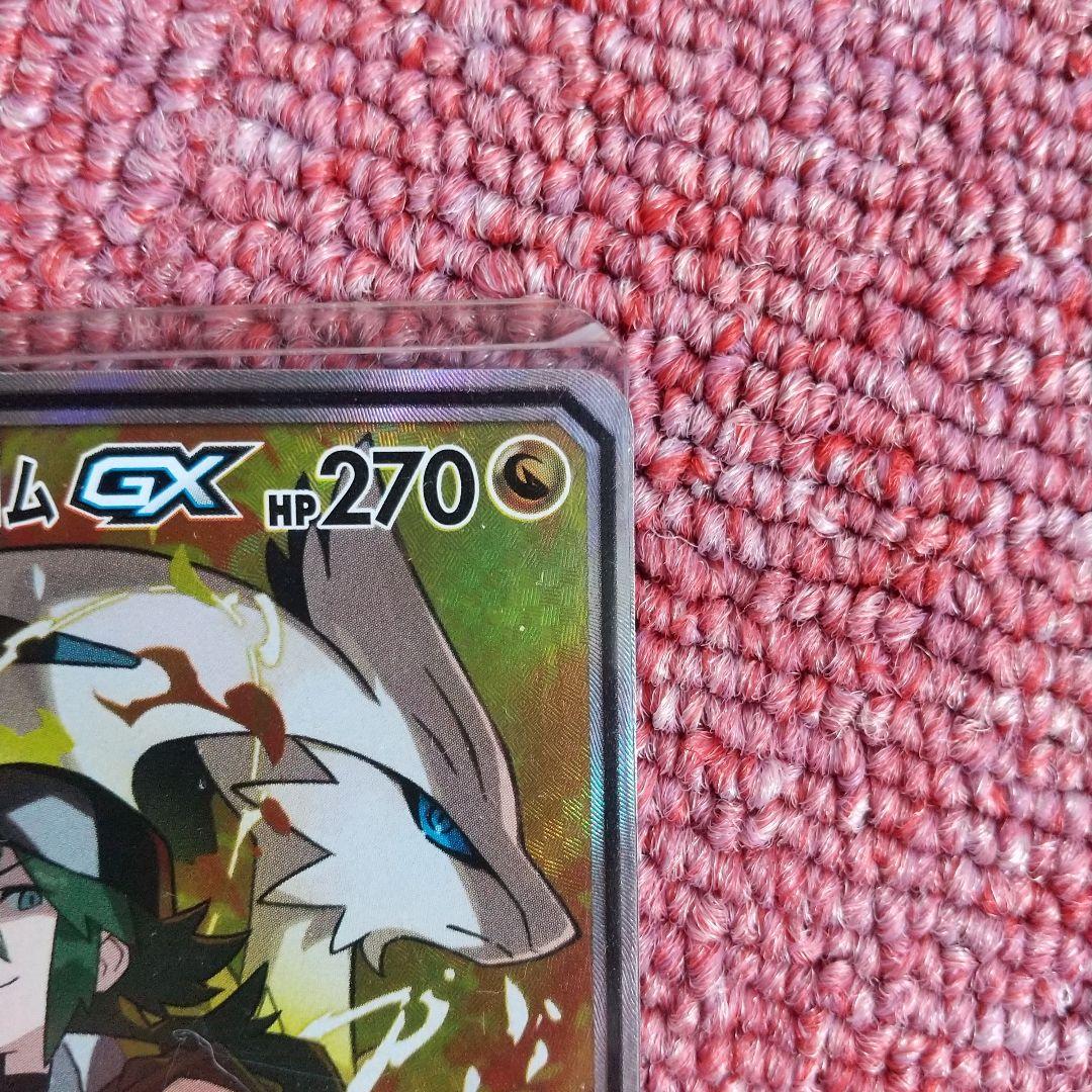 【ポケモンカード】レシラム＆ゼクロムGX SR SM11b ドリームリーグ