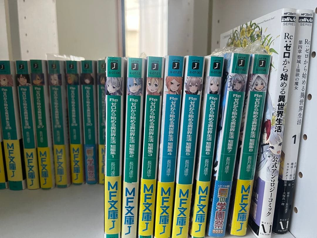 Re:ゼロから始まる異世界生活　50冊まとめ売り
