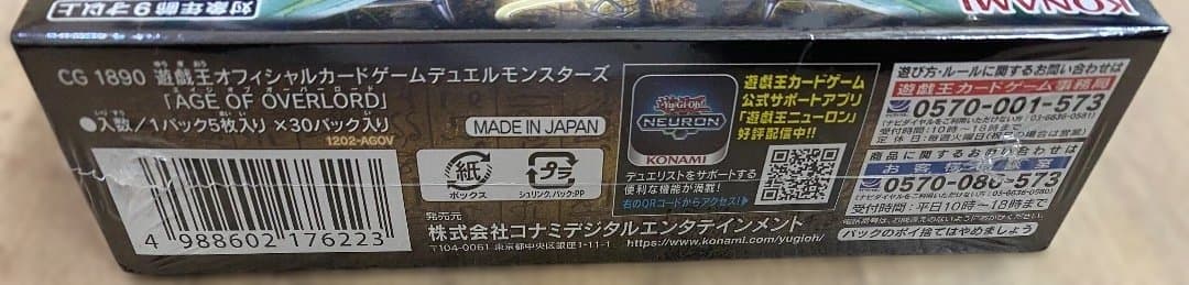 遊戯王 エイジ オブ オーバーロード 新品 未開封 BOX シュリンク付