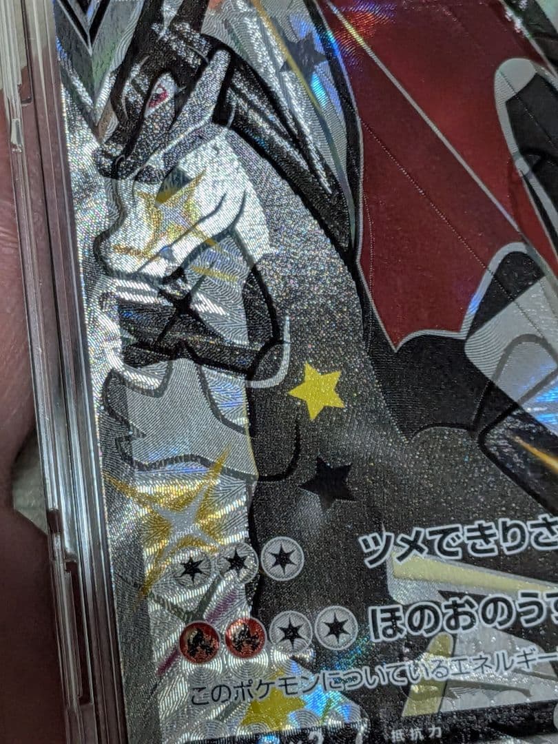 リザードン V SSR ポケカ　ポケモンカード　エラーカード　魂抜け　エラー