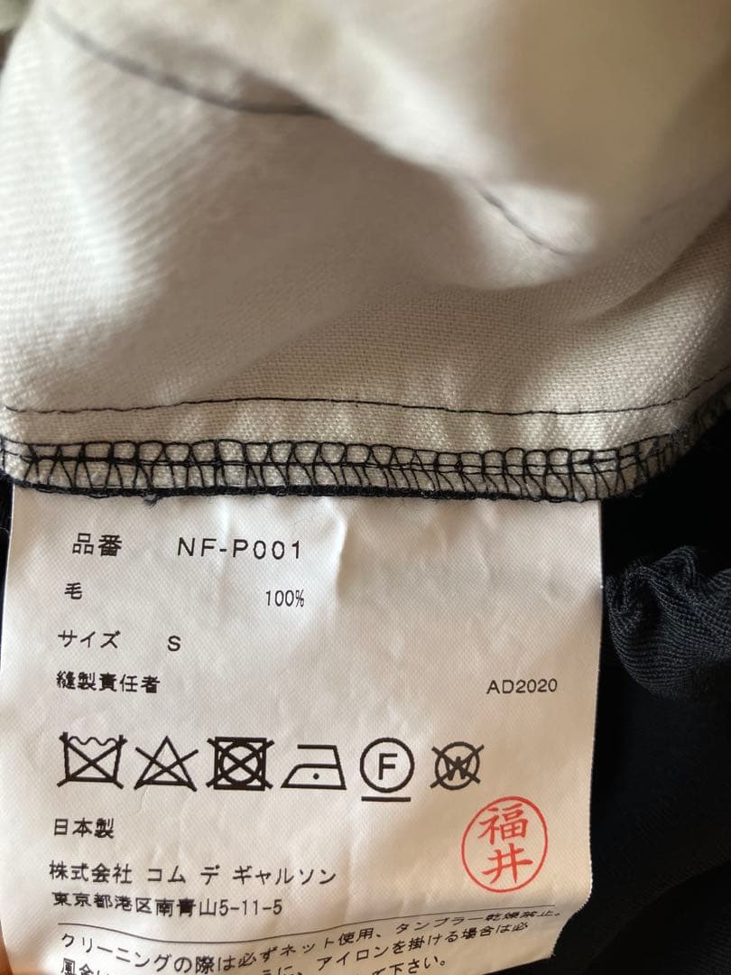 COMME des GARÇONS 黒 ガウチョパンツ