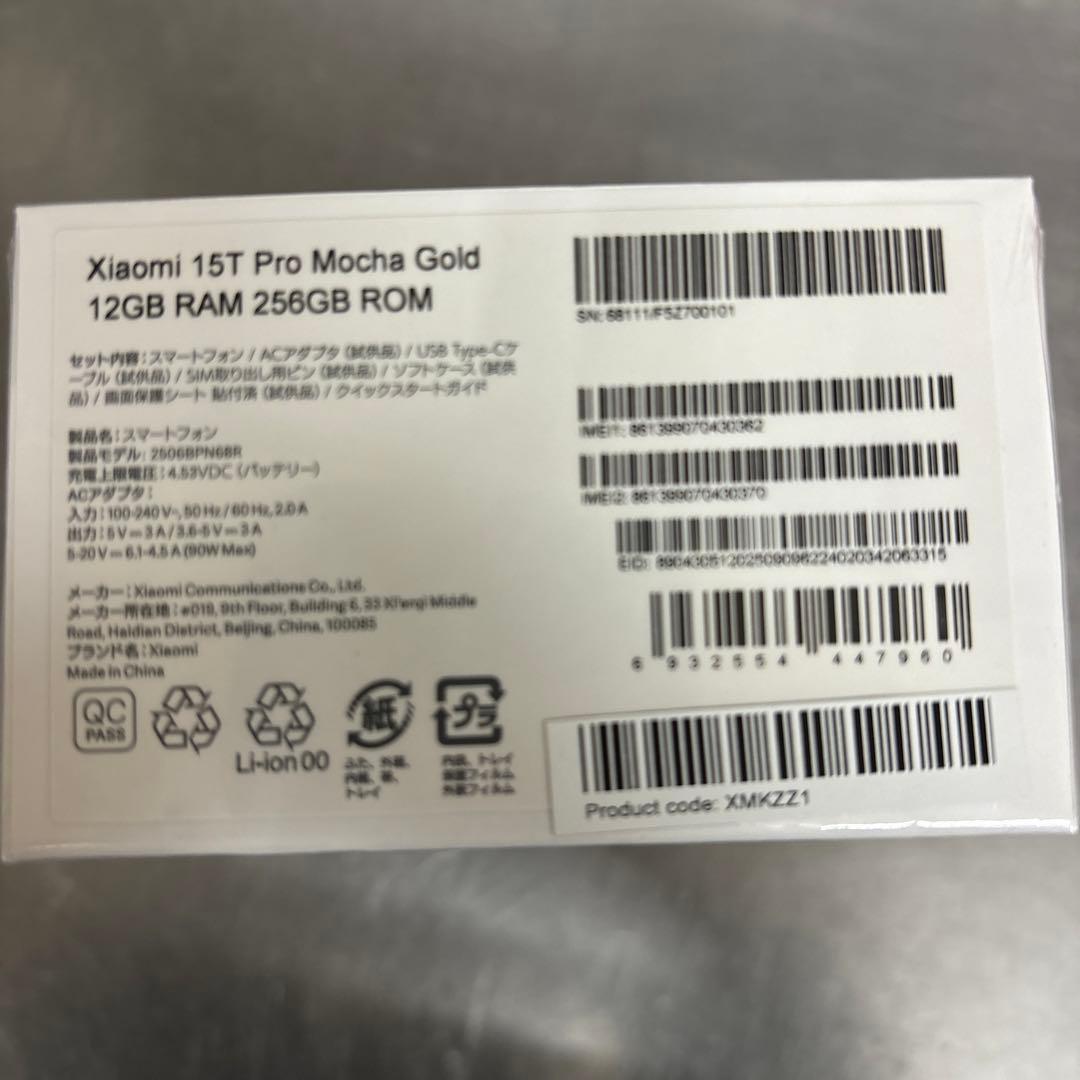【新品未開封】Xiaomi 15T Pro モカゴールド256GB
