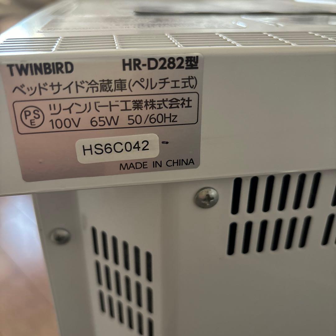 TWINBIRD ツインバード ベッドサイド冷蔵庫 HR-D282