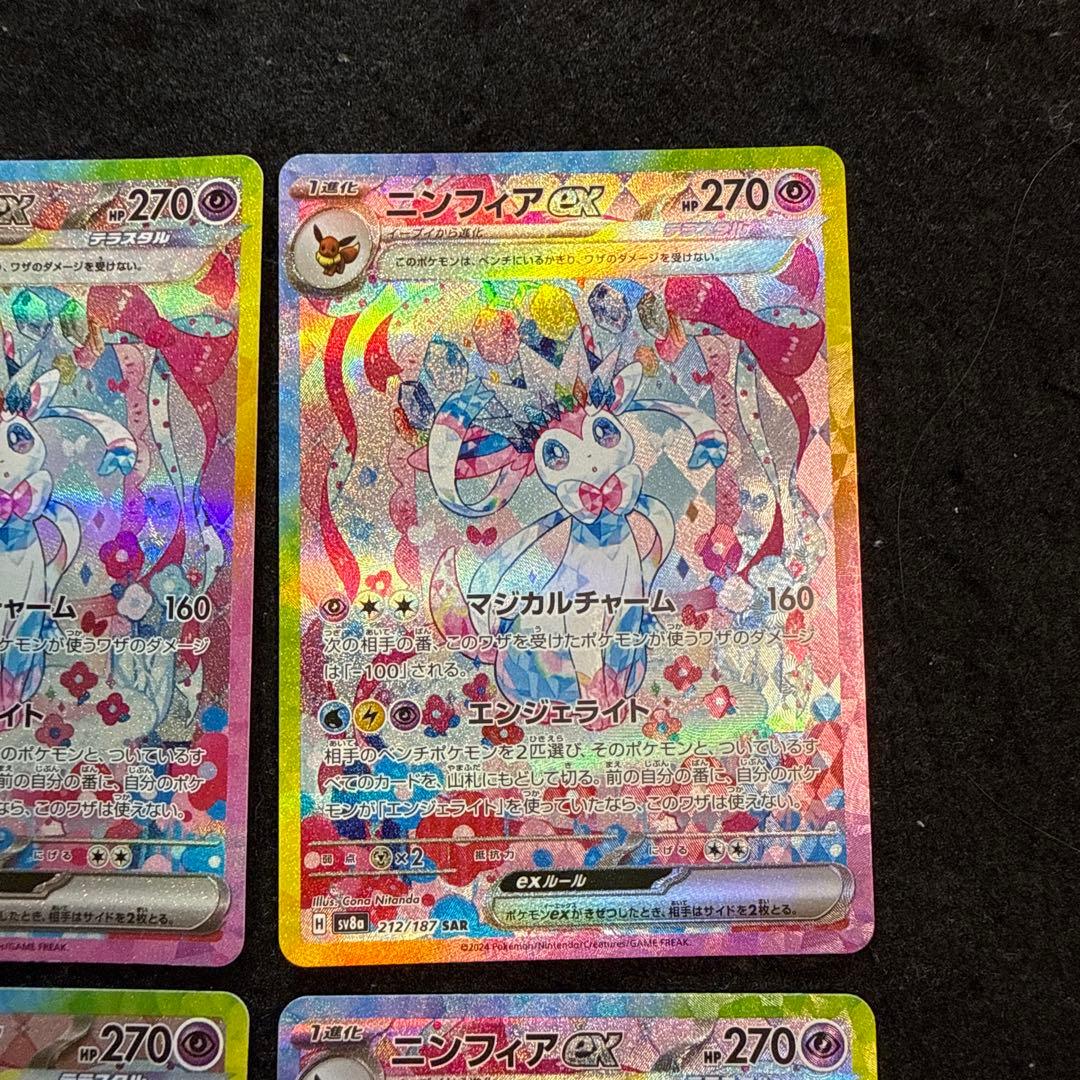 ポケモンカード　ニンフィアex sar ４枚セット　テラスタルフェスex