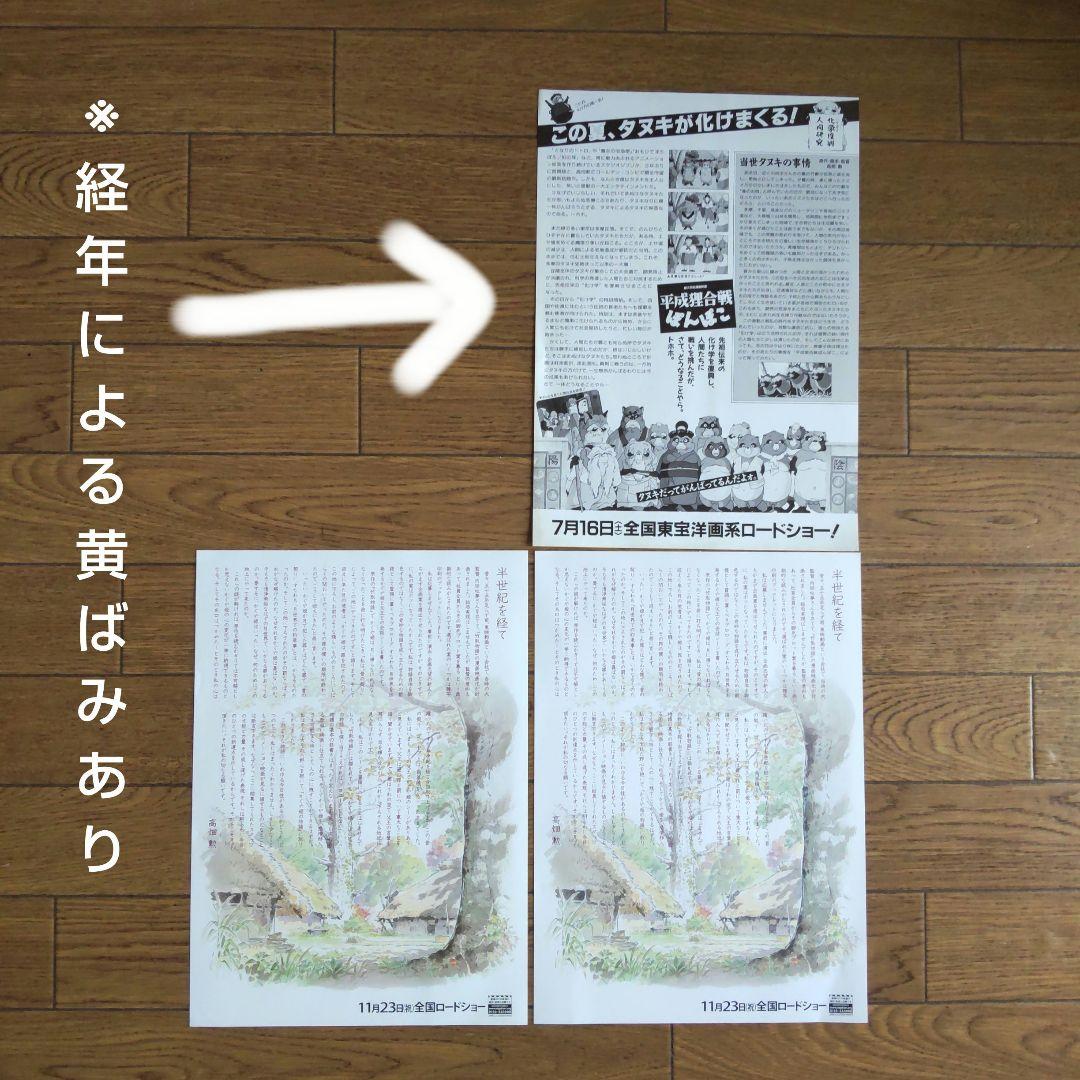 【希少】ジブリ作品 映画フライヤー チラシ 17枚