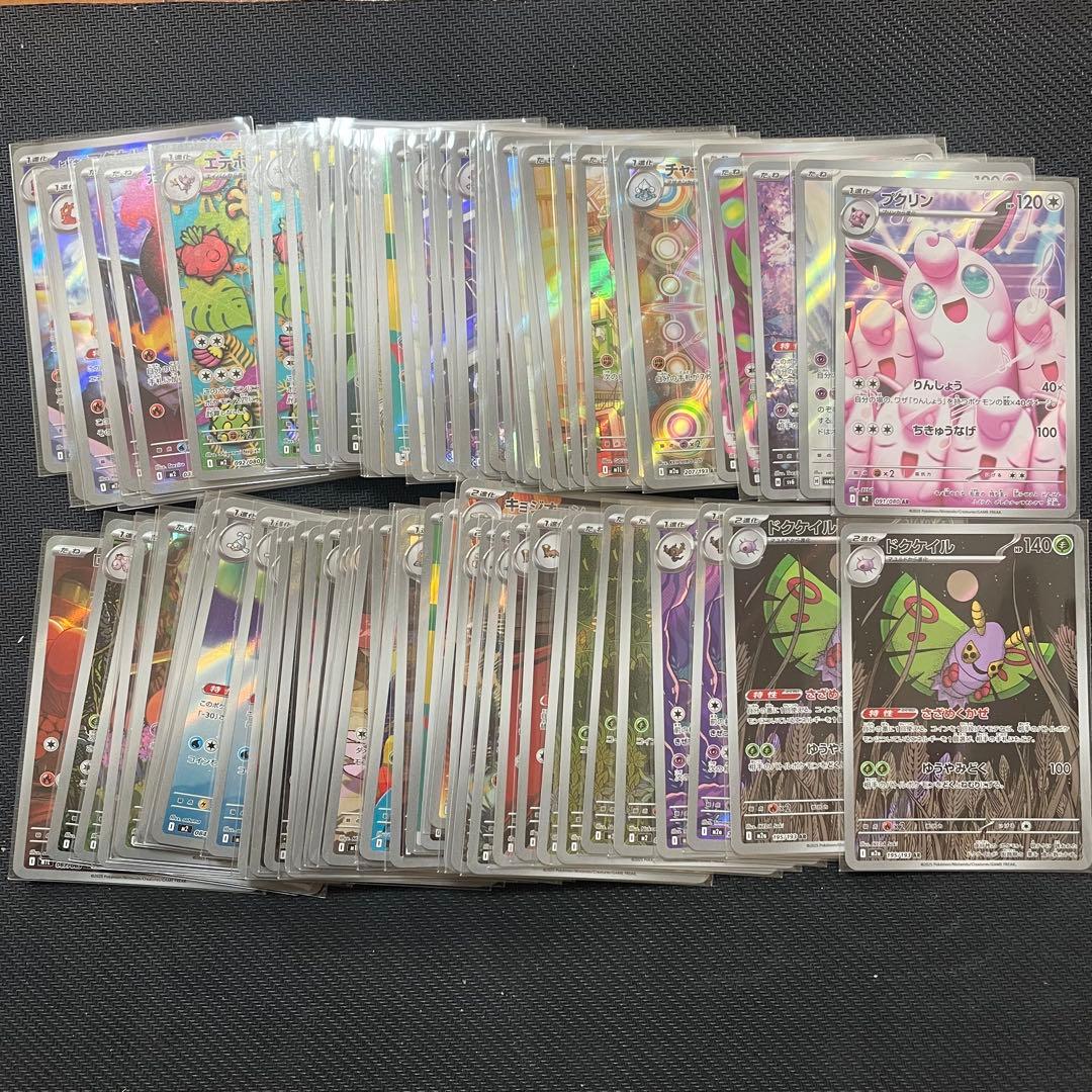 ポケモンカード　AR 79枚