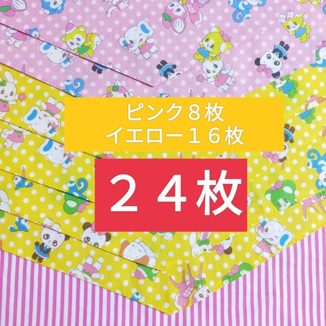 ❤︎アニマル柄ーモンスター柄❤︎ ４８枚セット　ペット　バンダナ　トリミング