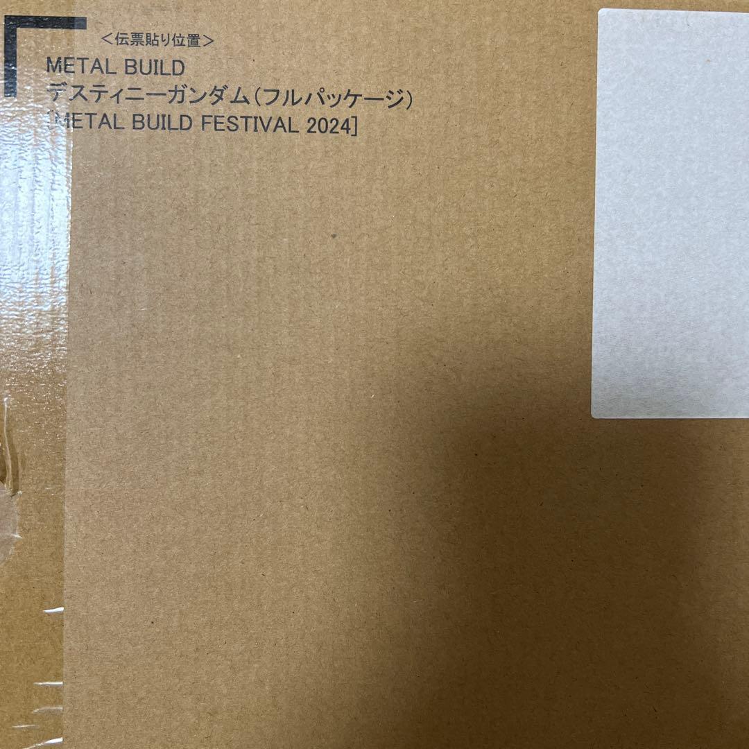 メタルビルド　デスティニーガンダム　フルパッケージ