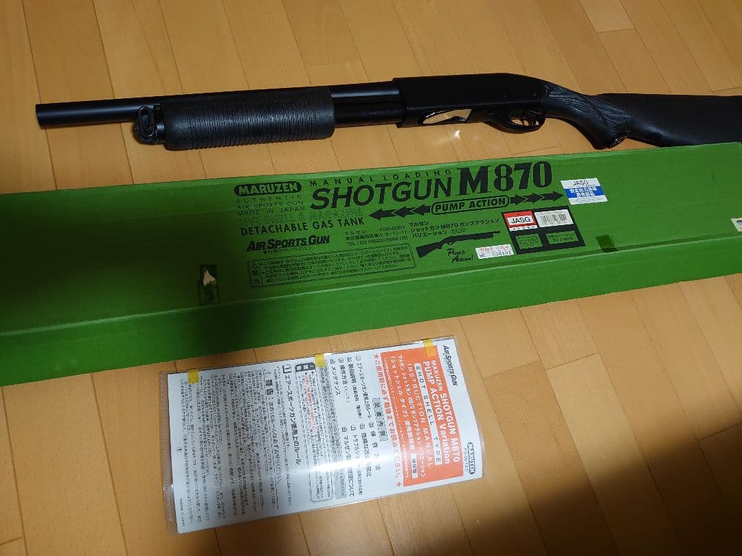 ショットガン ブラック M870 マルゼン カートリッジホルダー付き