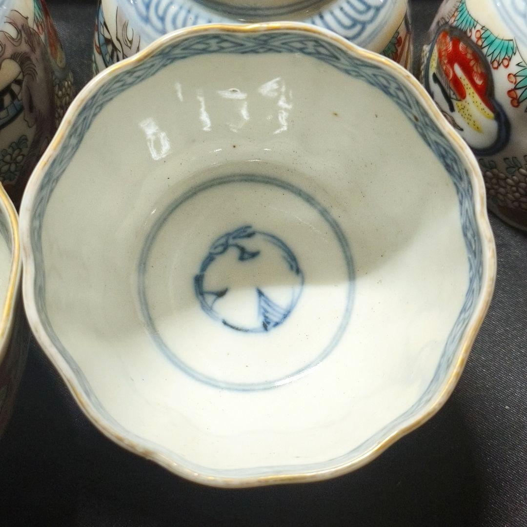 古伊万里 色絵蕎麦猪口5客 金縁 風景文 手描き 時代物 明治骨董 旧家蔵出し