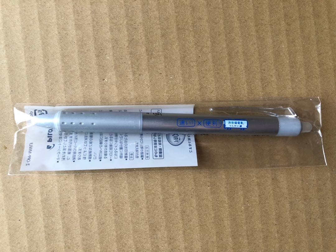 りんかい線　非売品グッズセット