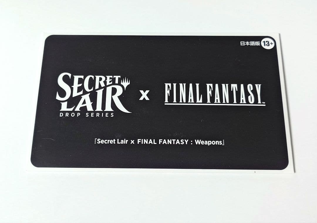 Secret Lair x FINAL FANTASY Weapons 日本語版