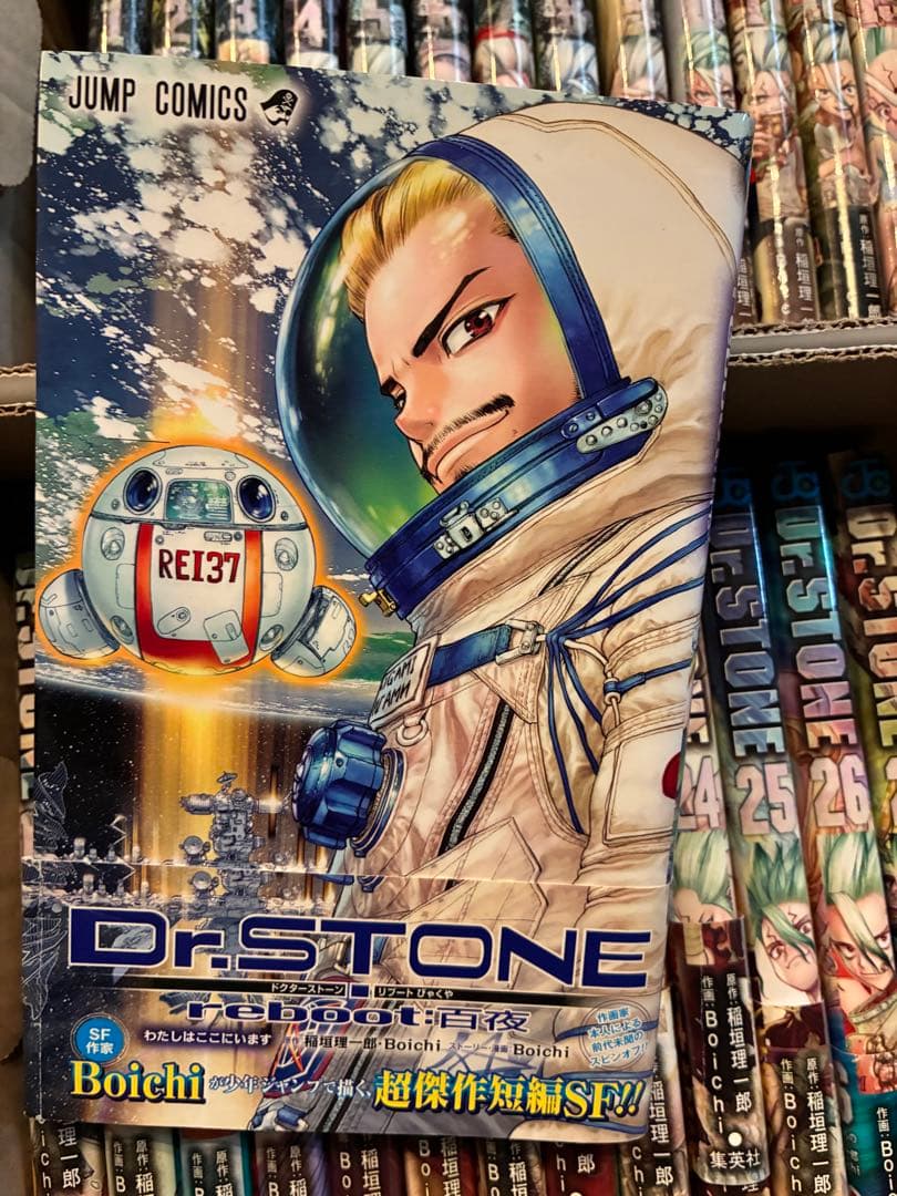 Dr.STONE ドクターストーン 全巻　1-27巻＋百夜+星の夢、地の歌