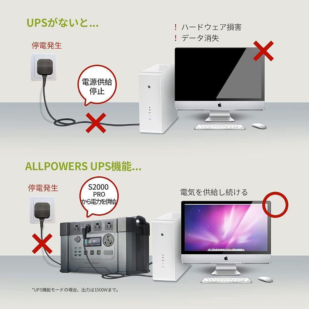 ♦災害の備え♦無停電電源装置&ポータブル電源 2400W 瞬間最大400