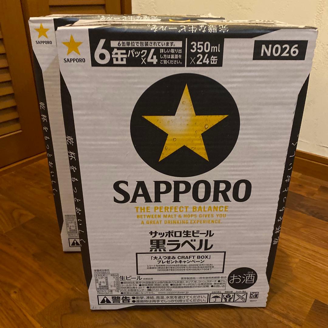 【完品】サッポロ黒ラベル 350ml缶 48本入り