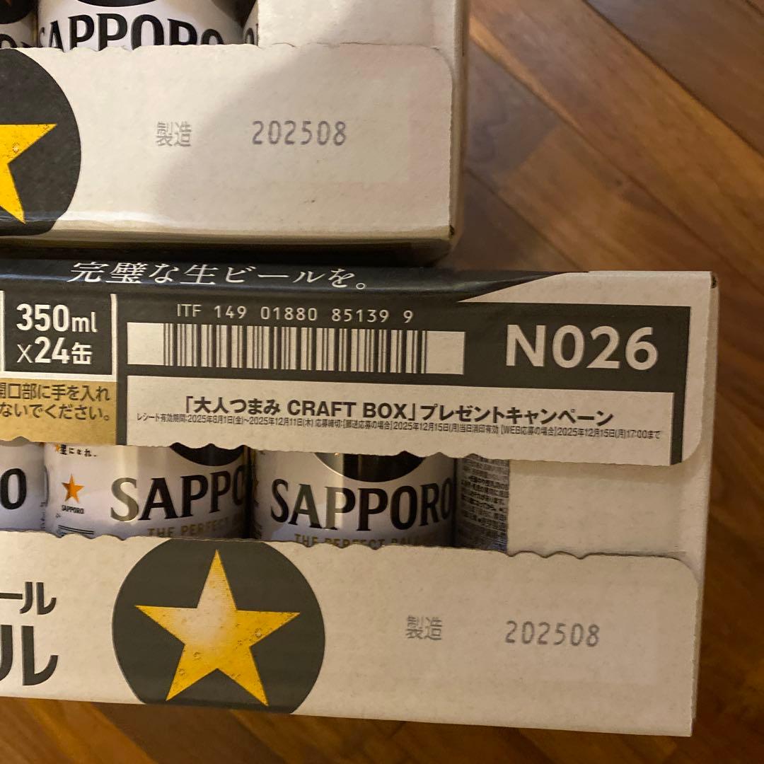 【完品】サッポロ黒ラベル 350ml缶 48本入り