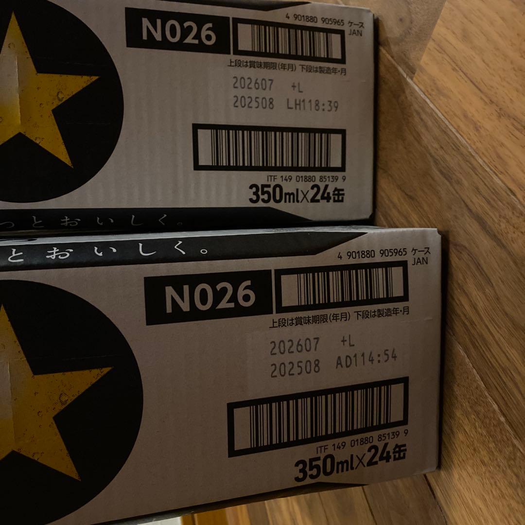 【完品】サッポロ黒ラベル 350ml缶 48本入り