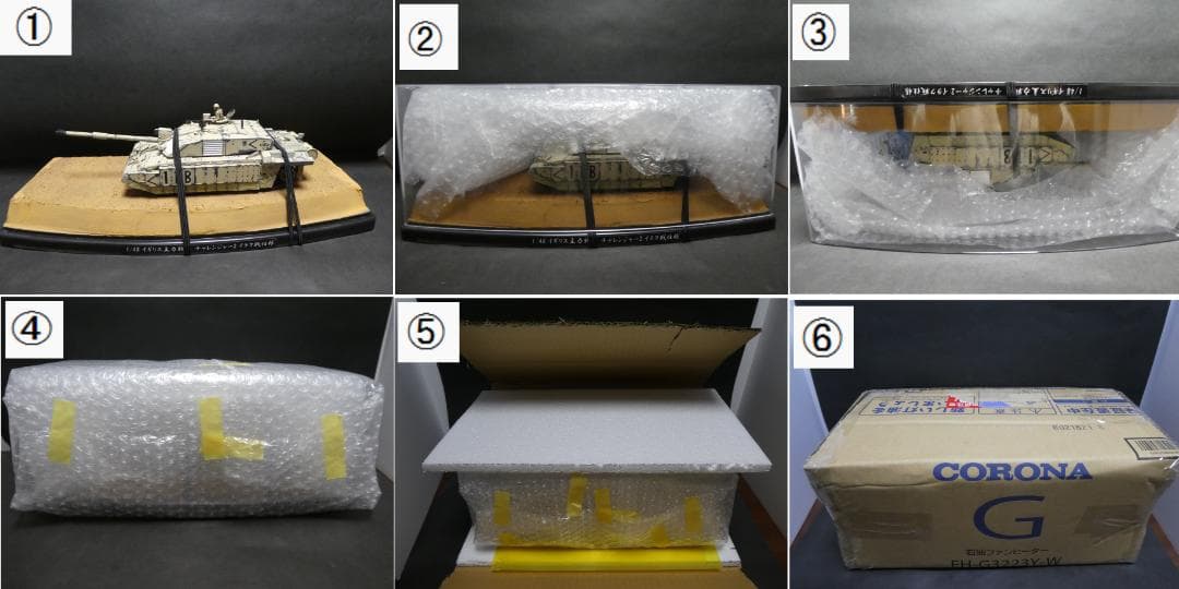 タミヤ　1/35　陸上自衛隊 16式機動戦闘車C5 (ウインチ装置付)
