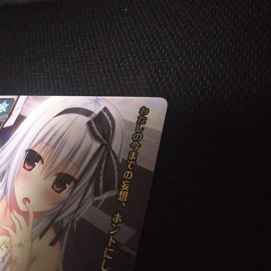 リセ　まどそふと　SSP　サイン　鳴海 兎亜　ワガママハイスペック