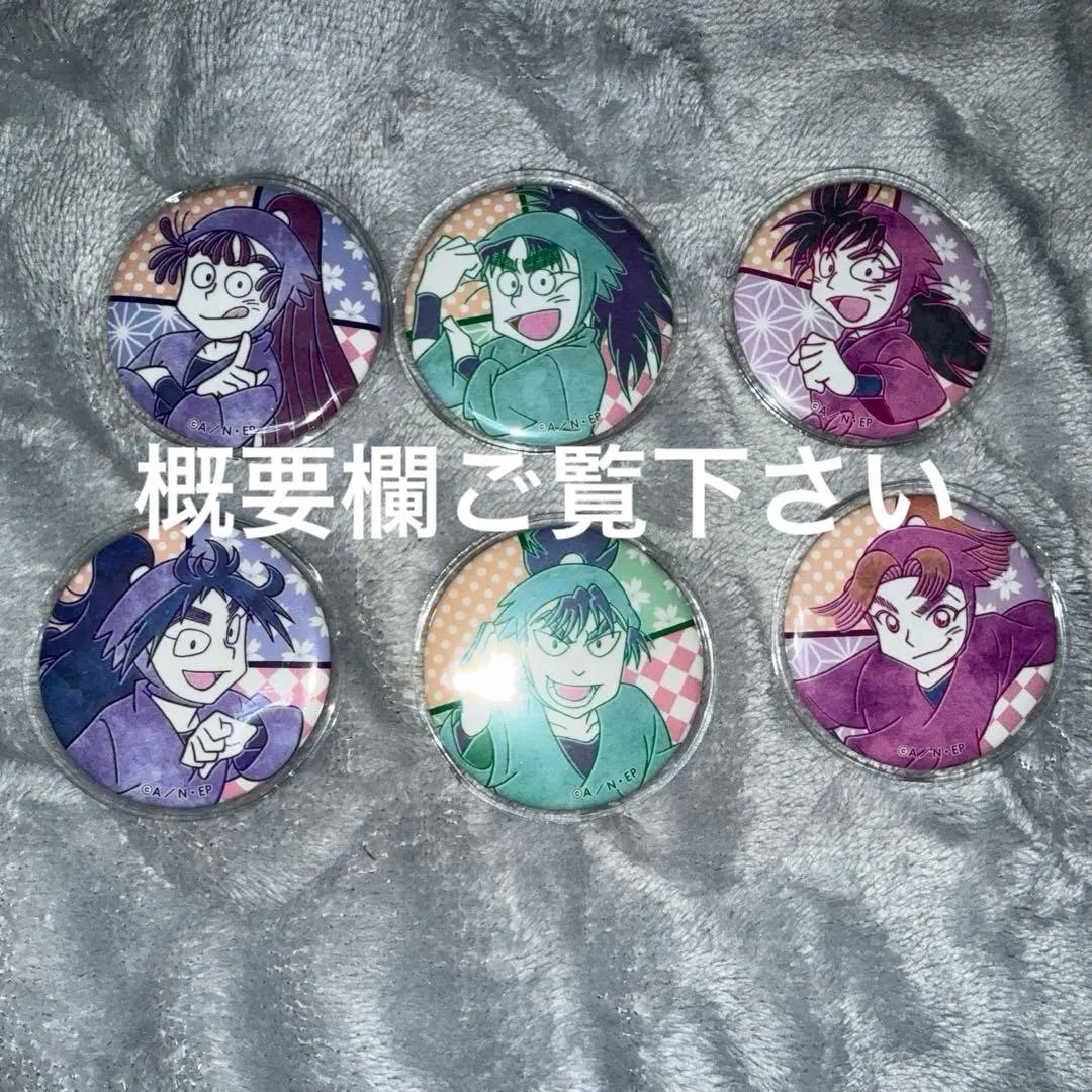 忍たま乱太郎 缶バッジ (概要欄ご覧下さい)