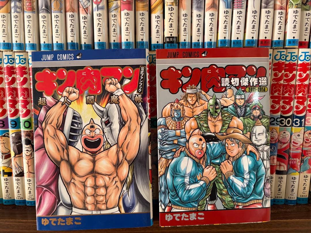 豪華88冊　キン肉マン全巻　1〜86巻　読切傑作選　公式ファンブック